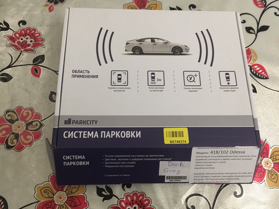 Парктроніки на Passat USA 1