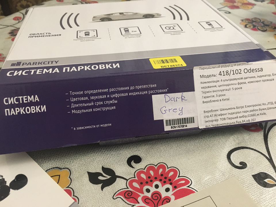 Парктроніки на Passat USA 3