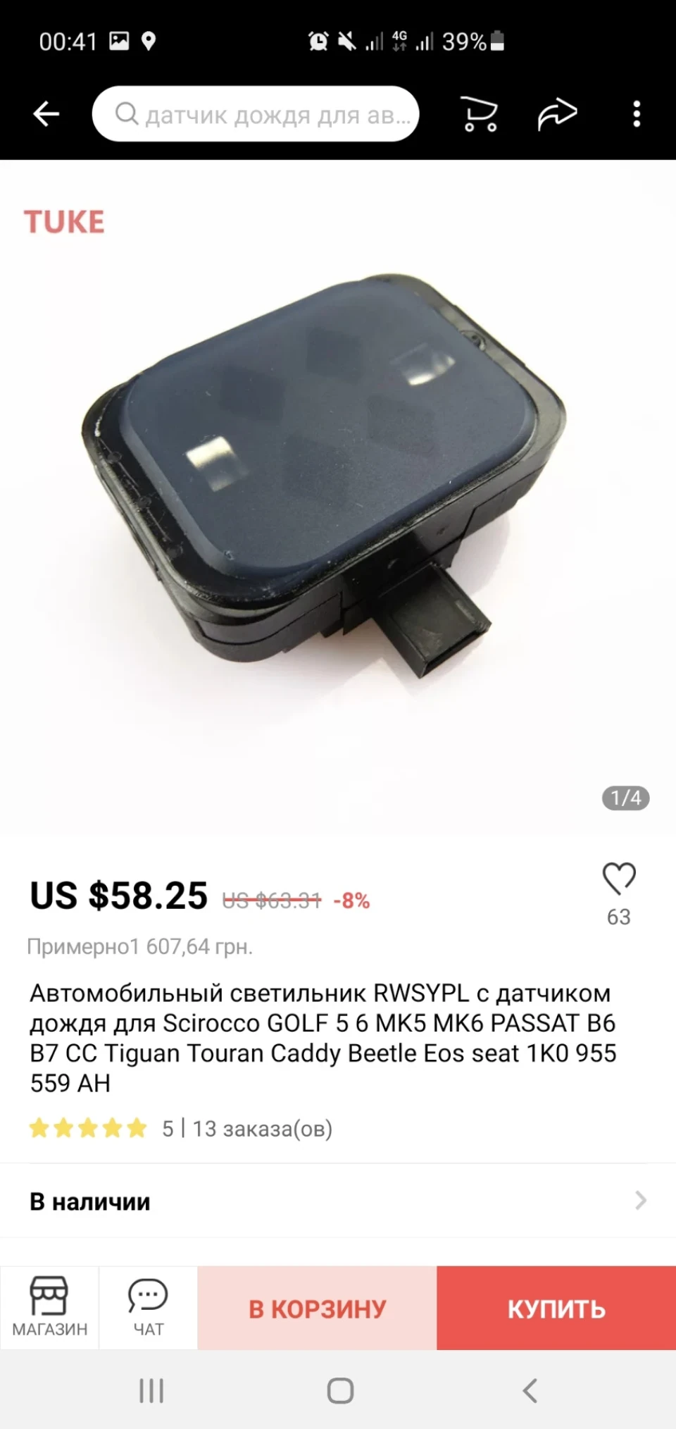Що доробляв.