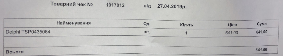 Заміна датчика високого тиску 4