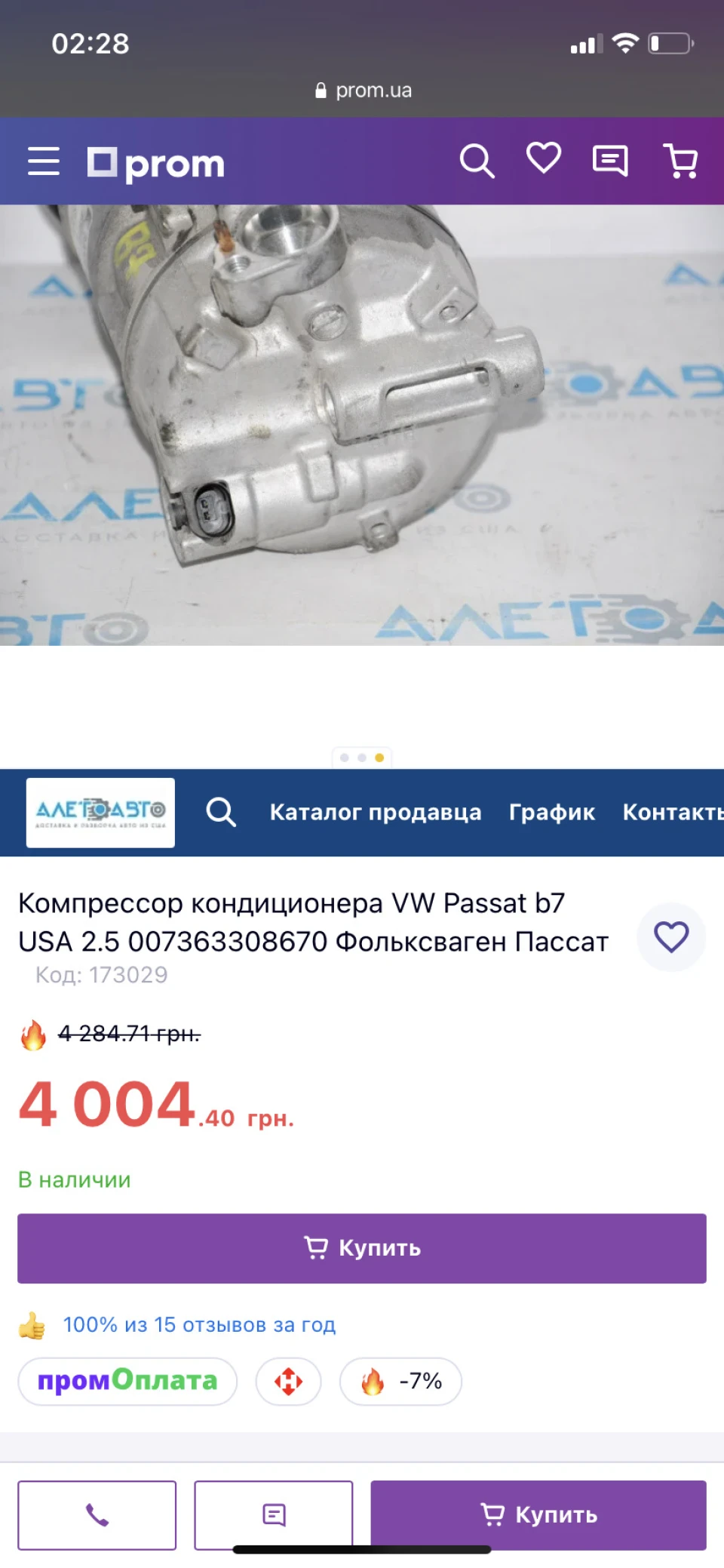 Кап. ремонт системи кондиціювання