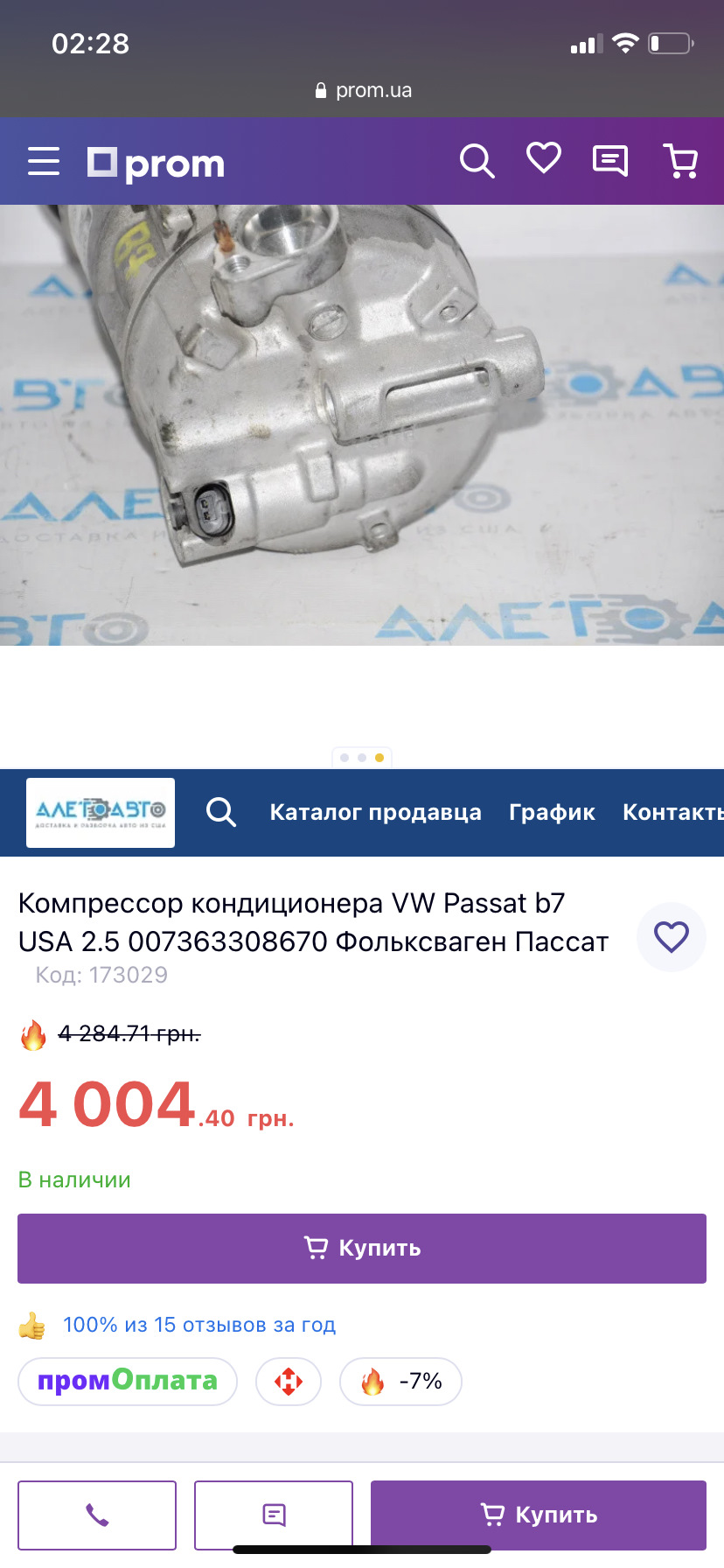 Кап. ремонт системи кондиціювання 1
