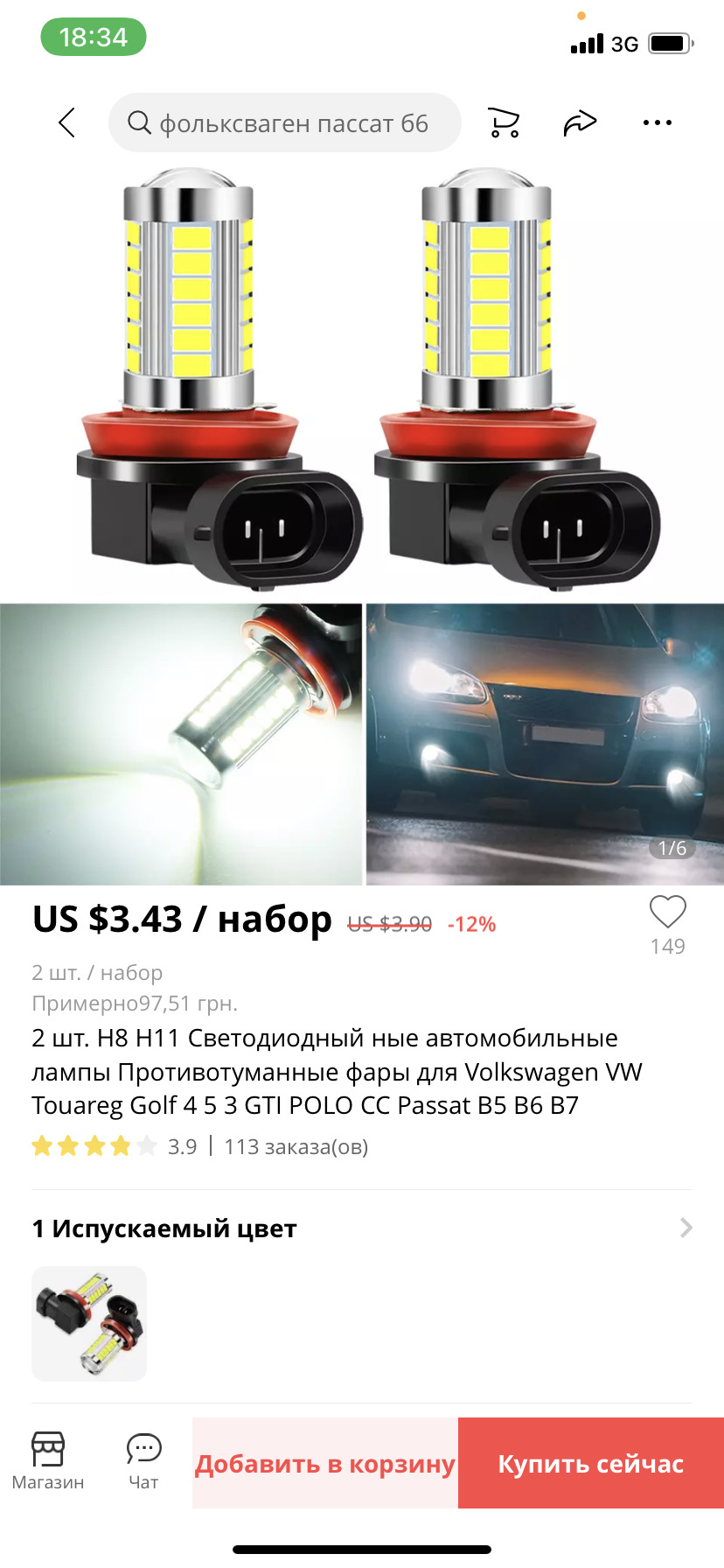 Лампочки в туманки 1