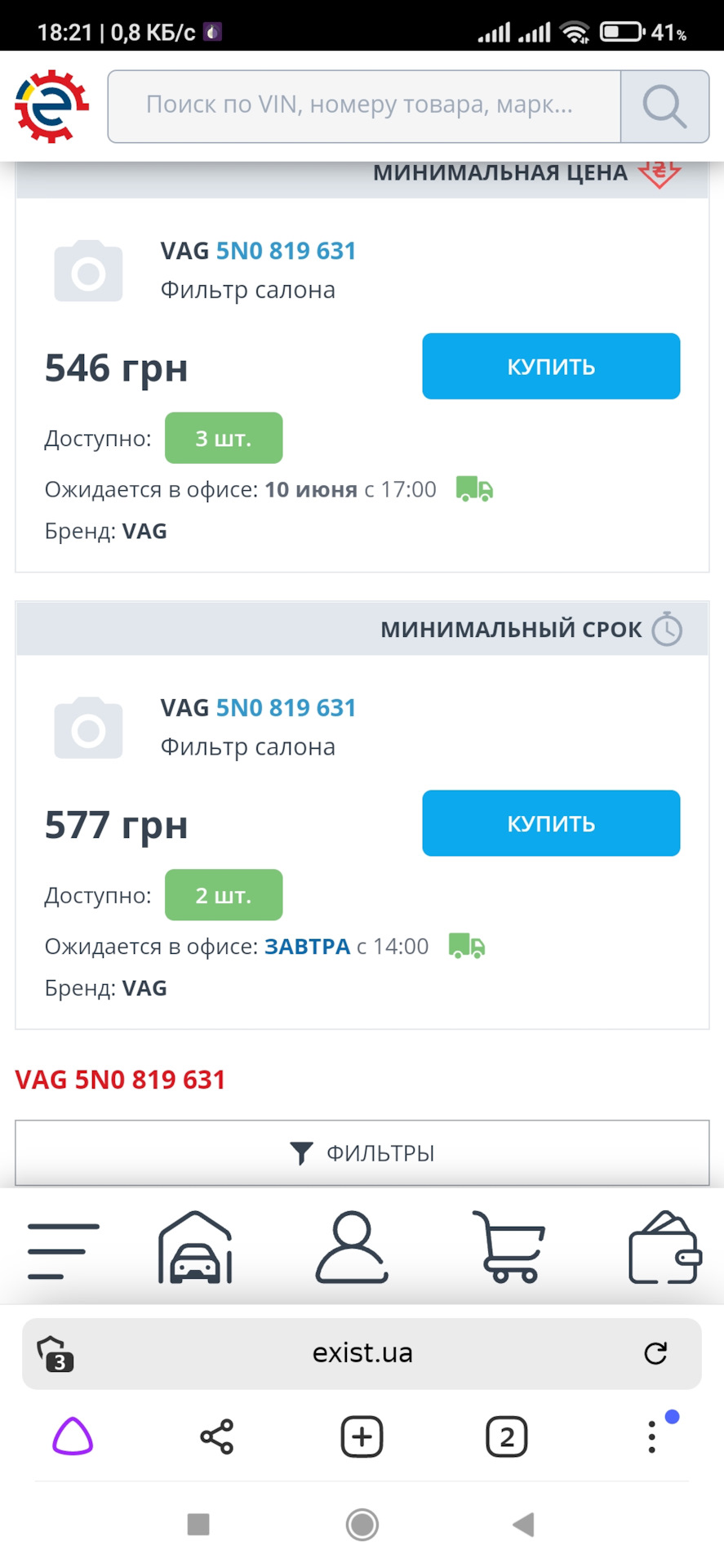 Грошей немає, але треба робити. 2