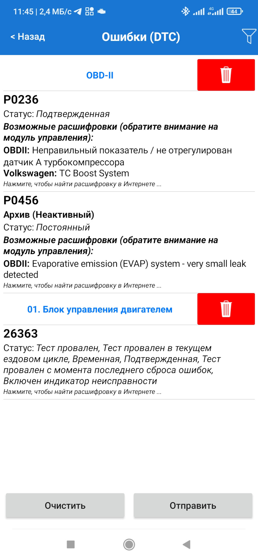 Усього відчути. 2