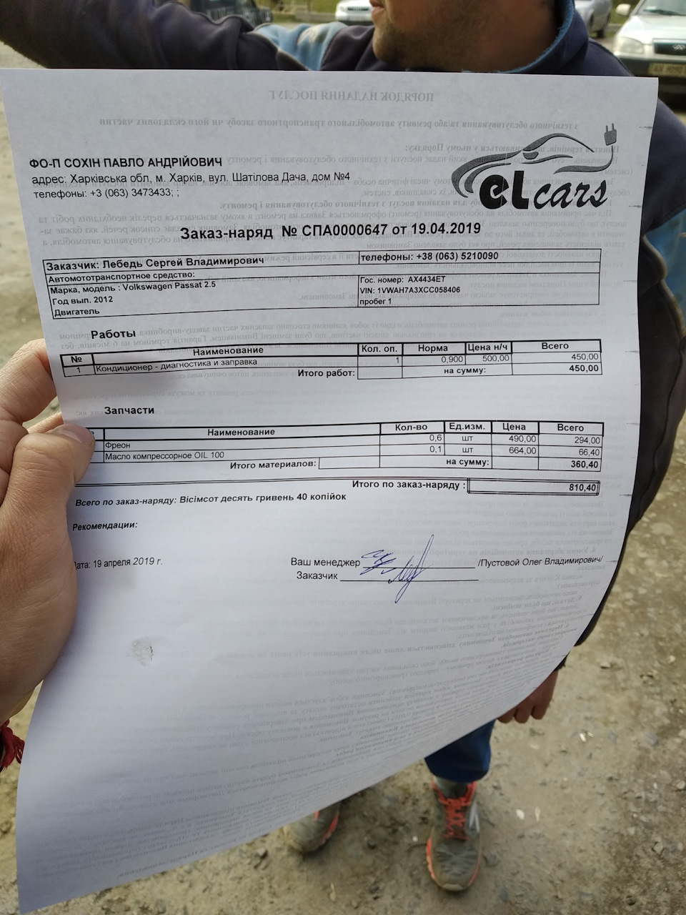 Перевірка та заправка кондиціонера 1