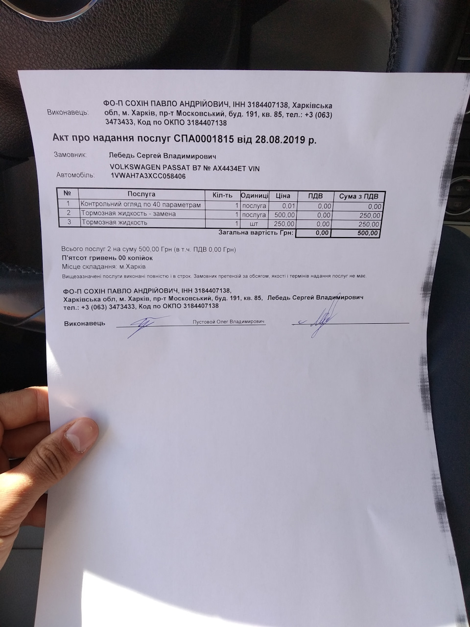 Заміна гальмівної рідини 3