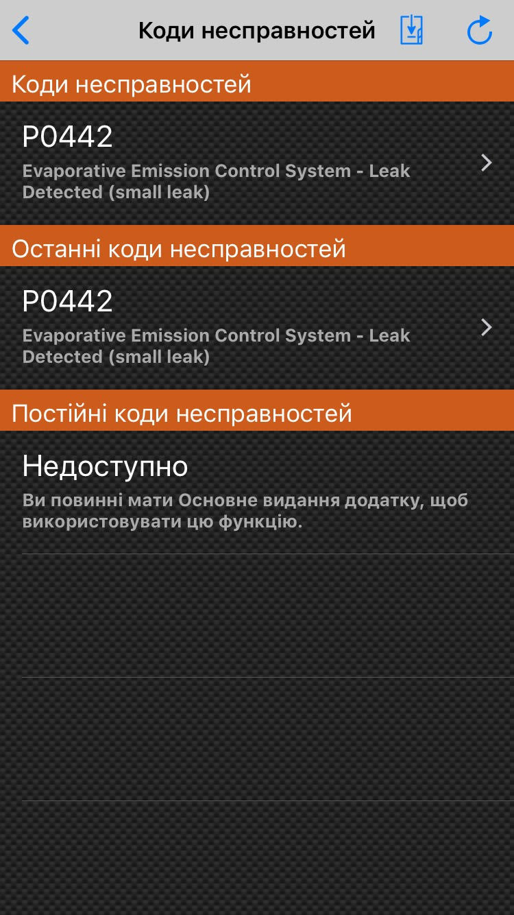 Загорівся Check 1