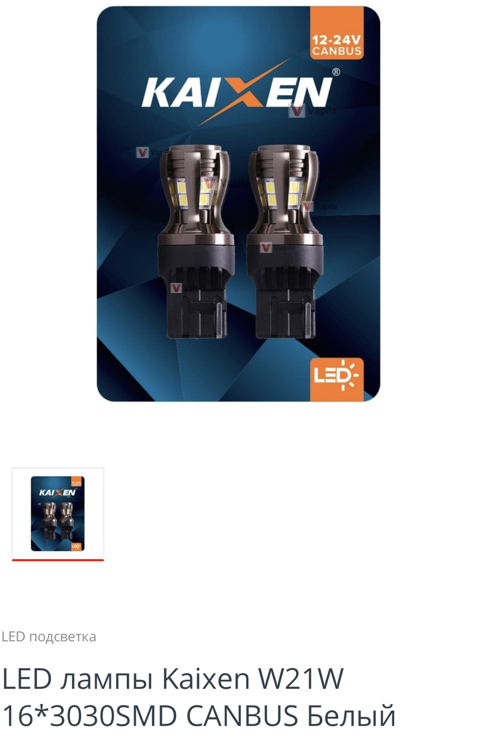 DRL Led Kaxen 3