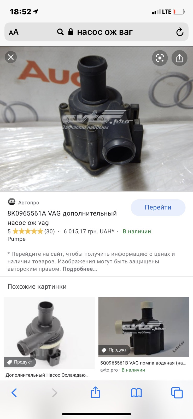 Температурит... 1