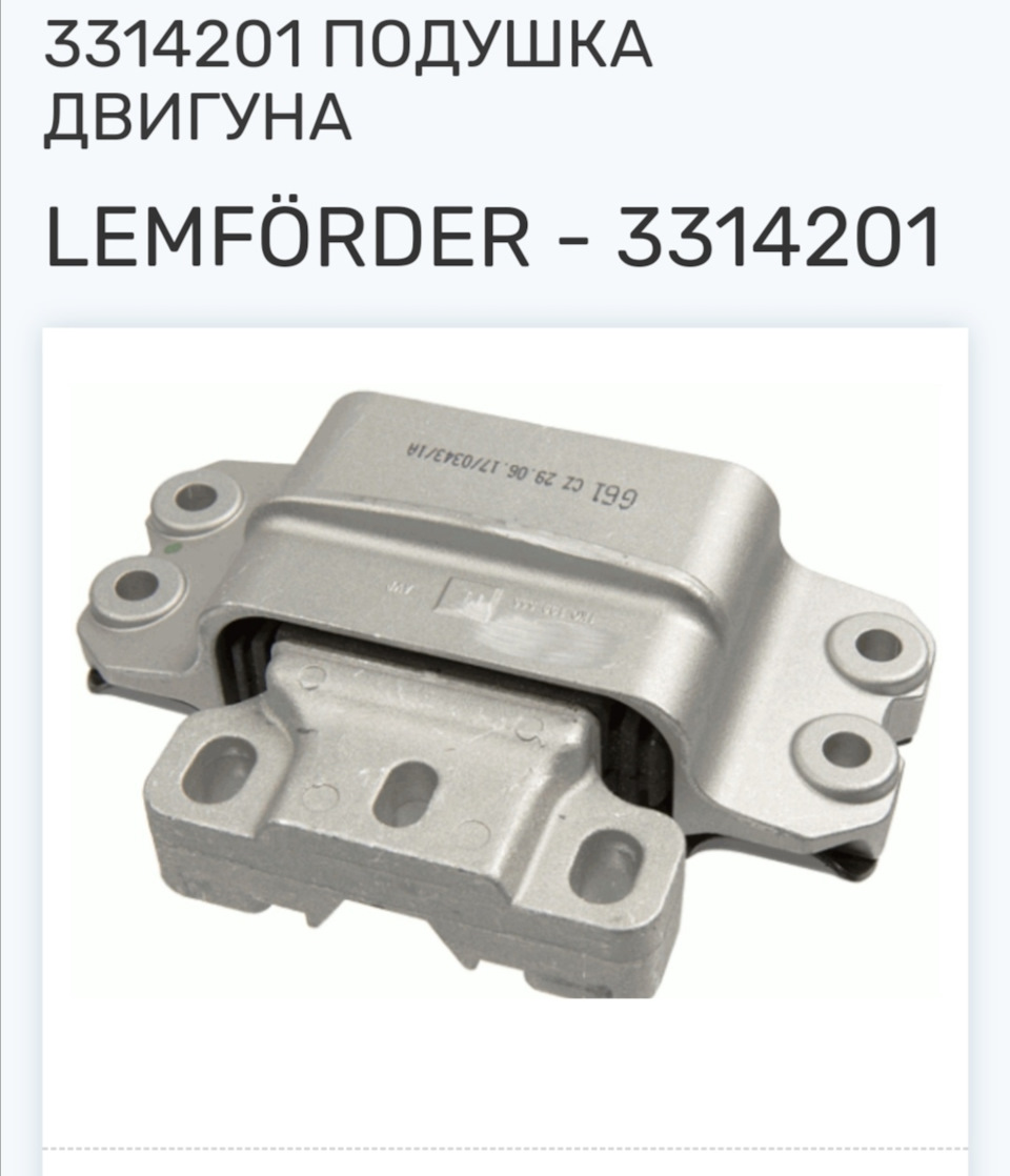 Заміна подушки Акпп 1