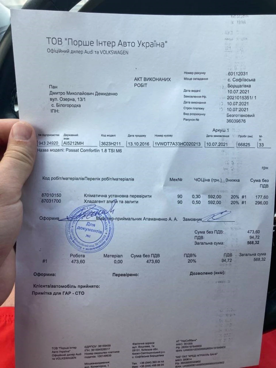 Літо-спека-кондиціонер...