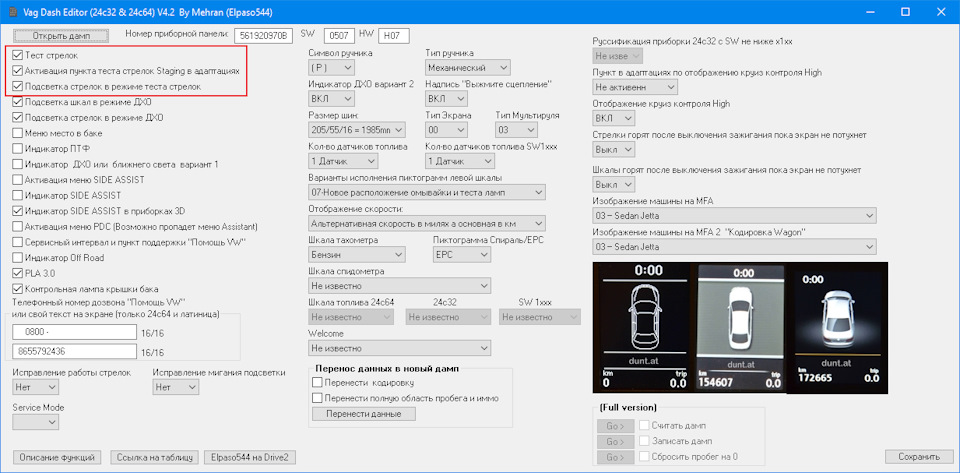 ✔Тест стрілок без каналів адаптації (Правка EEPROM приладки) 1