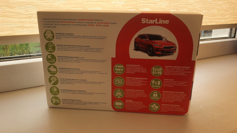 ✔Установка сигналізації StarLine S96 BT GSM GPS 2