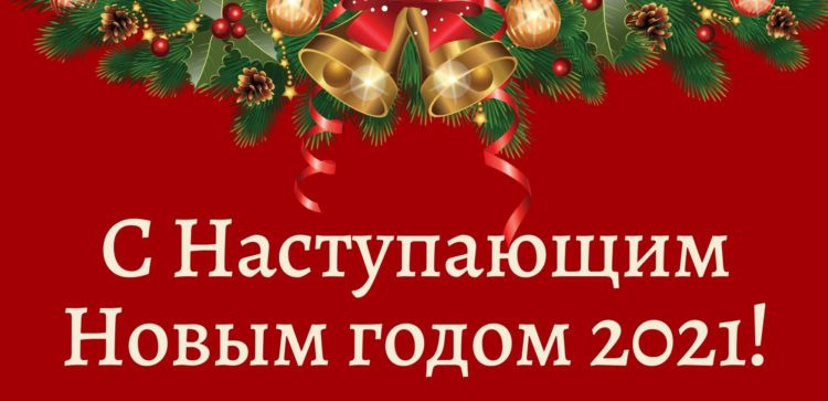 🎉Всіх з наступаючим новим роком! 1