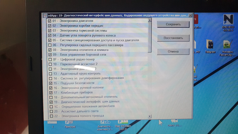 ✔Заміна блоку GATEWAY на 7N0907530BL 2