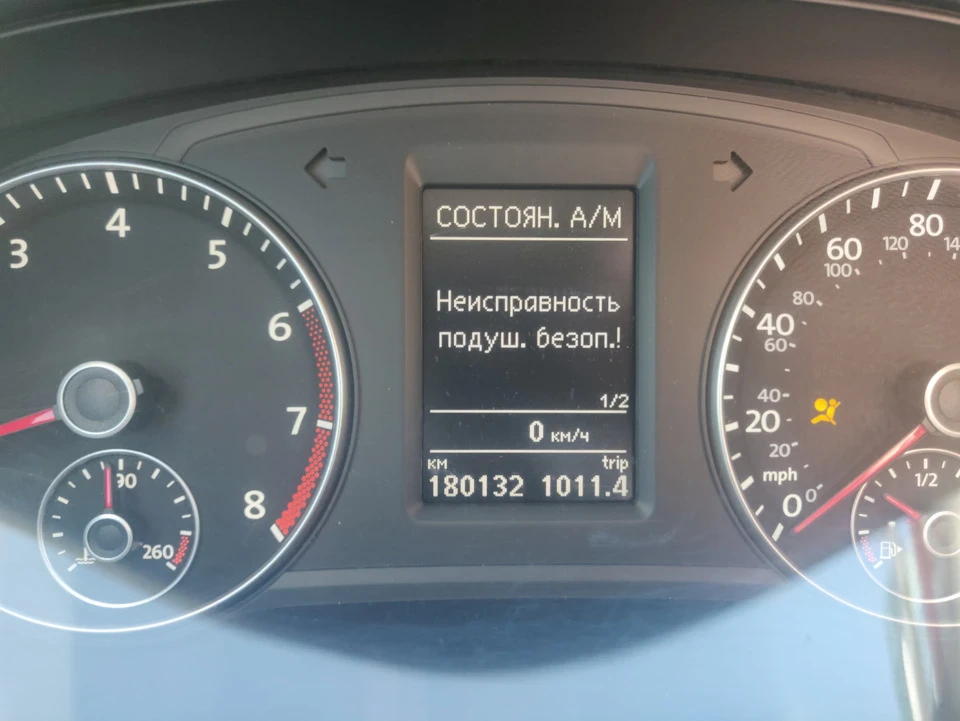 🔧 Ошибка водійської подушки безпеки