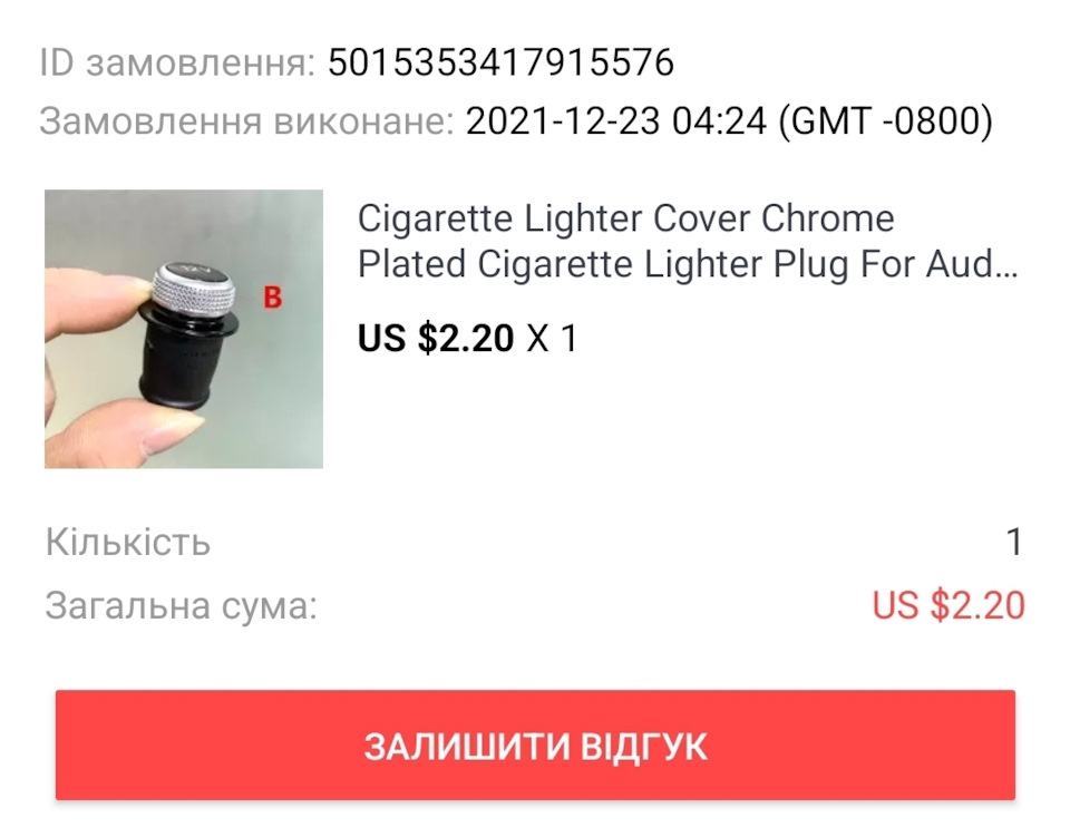 📦 Посилки з Китаю 2