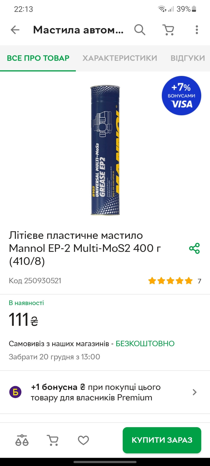 🔧Заміна ремня і роликів приводного ремня 2