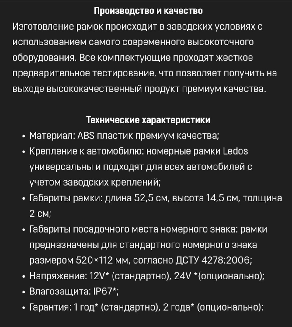 Рамки ledos 5