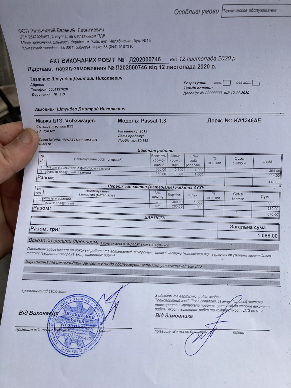 То 12.10.2020 3