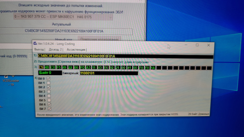 Не можу правити 3й блок у VCDS 4