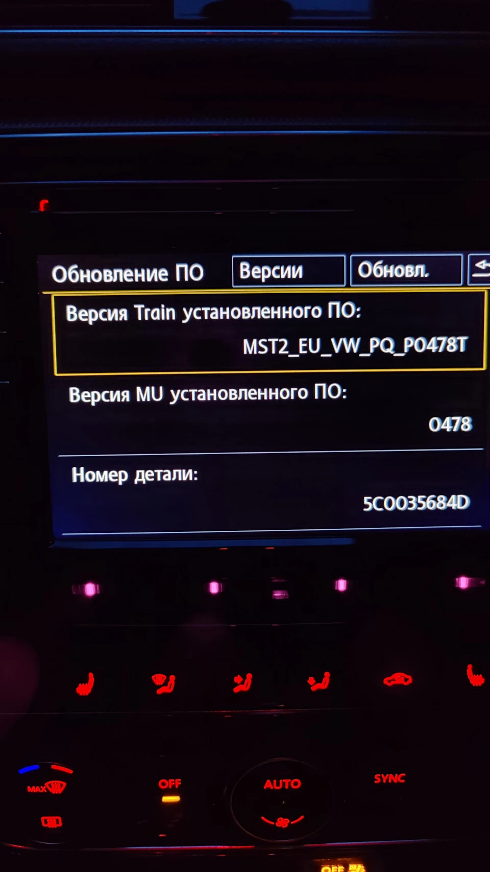 Прошивка Discovery Media