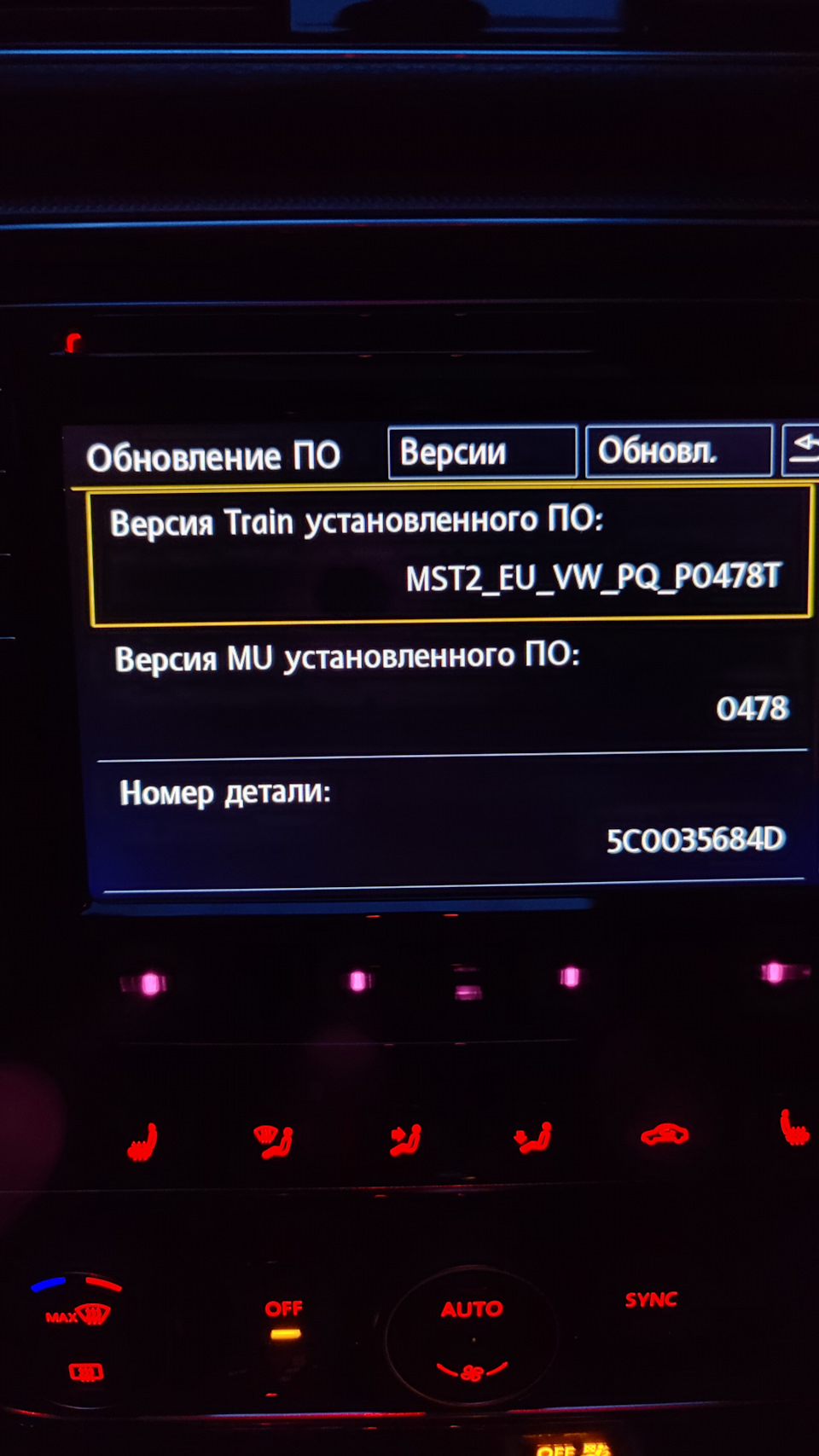Прошивка Discovery Media 1