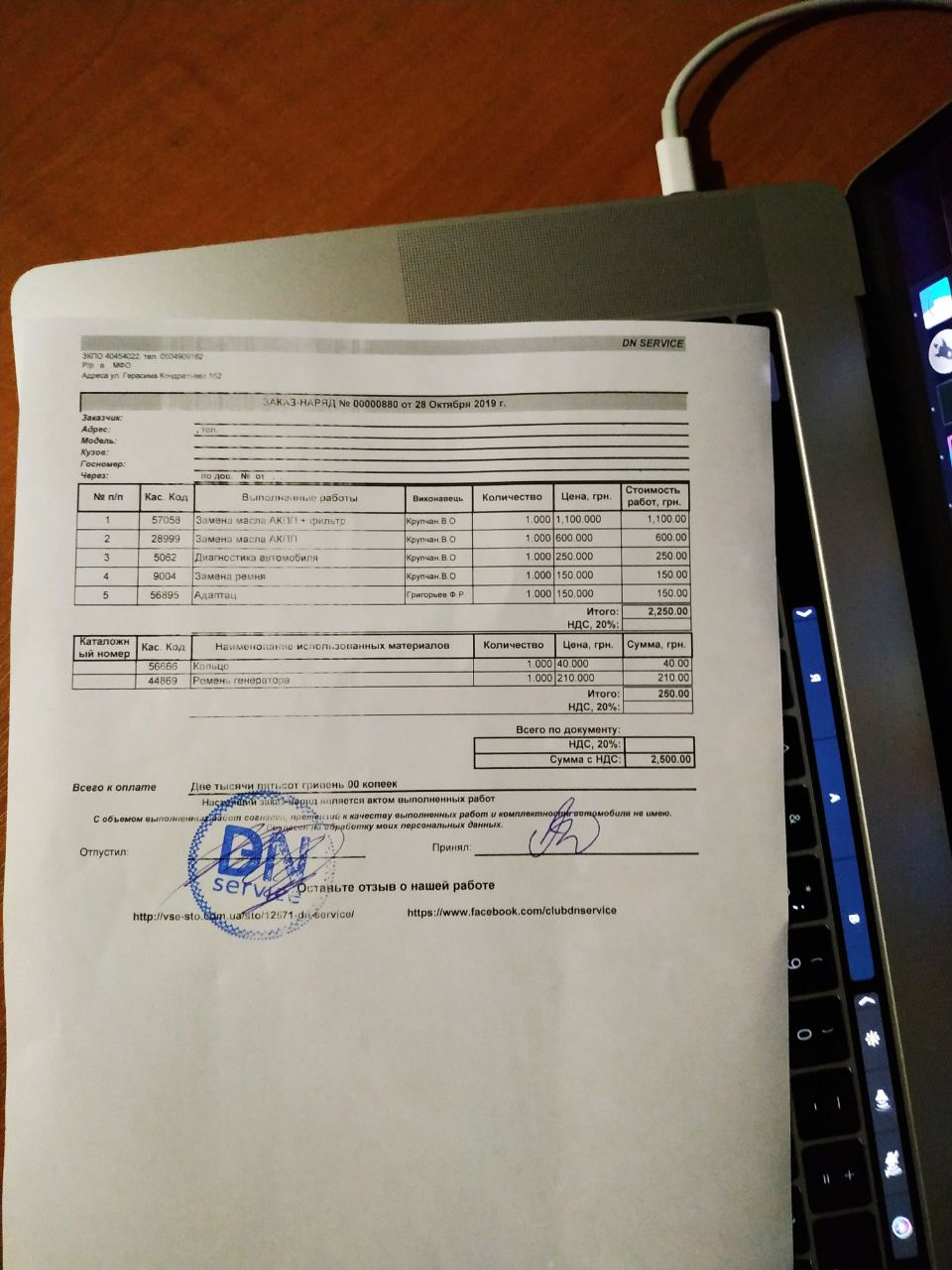 Заміна мастила в коробці 1