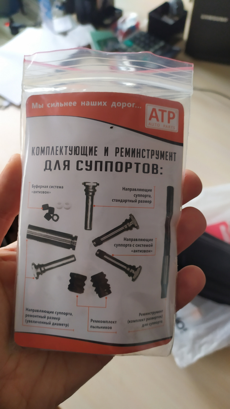 Закупівля запчастин по ходовій. Початок 2