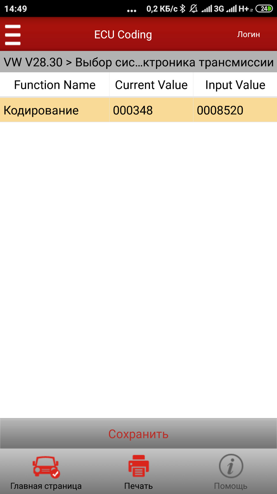 Зміна кодування акпп. 1