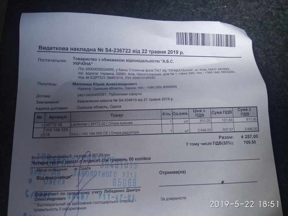 Поїздка до Шарапанівки №2 + усуваємо наслідки. 2