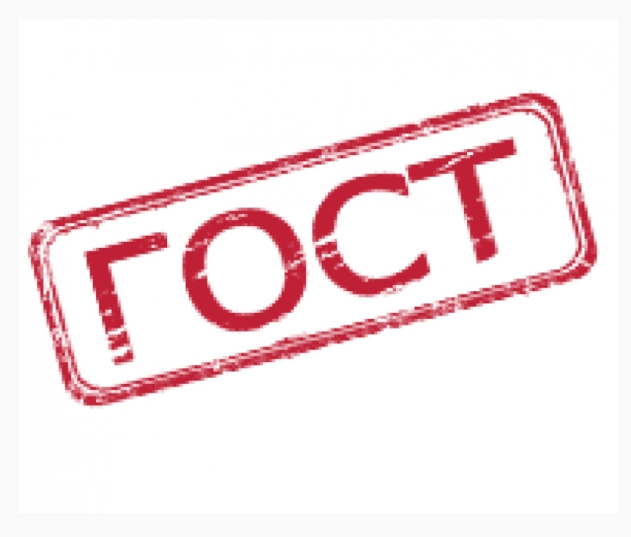 ГОСТ! 1