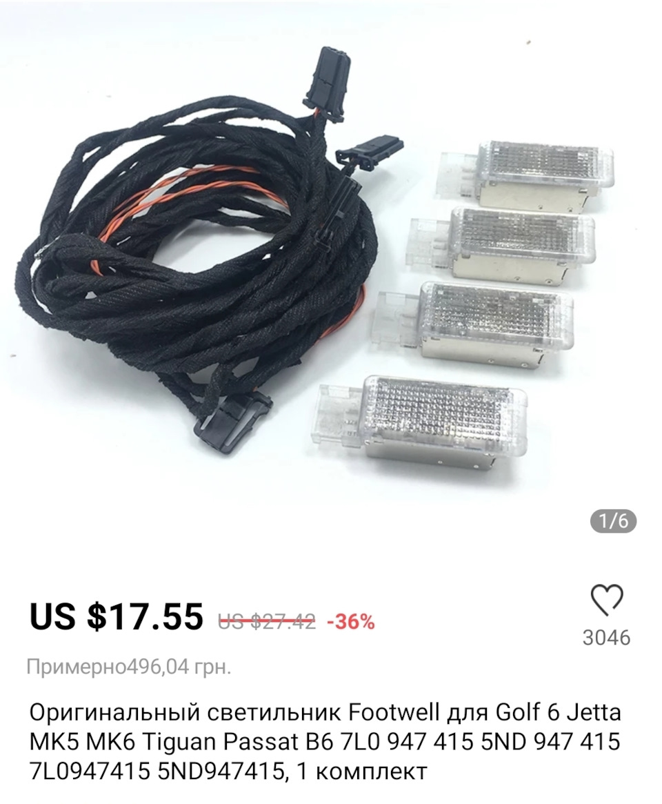 Підсвічування області ніг та ручок 2
