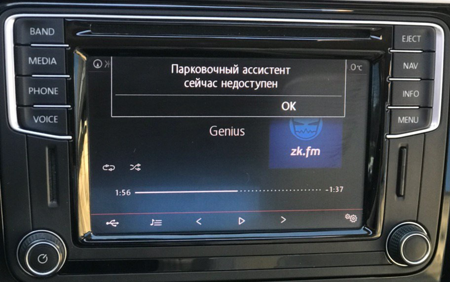 MIB2 - Паркувальний асистент зараз недоступний або Як налаштувати камеру та парктроніки ПРАВИЛЬНО 1