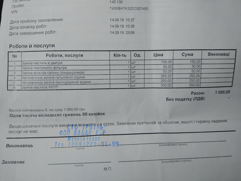 Планове ТО 3