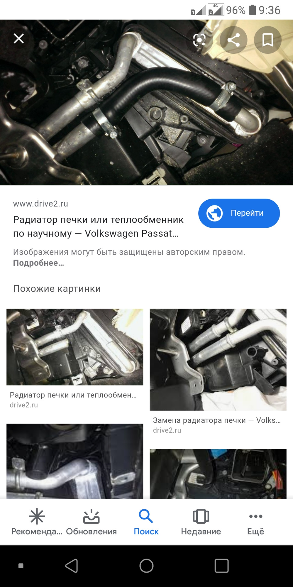Промивання печі радіатора 2