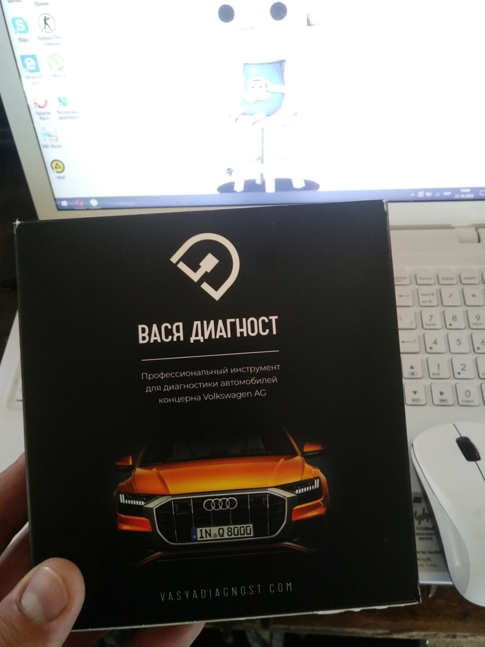 Вася Діагност 1