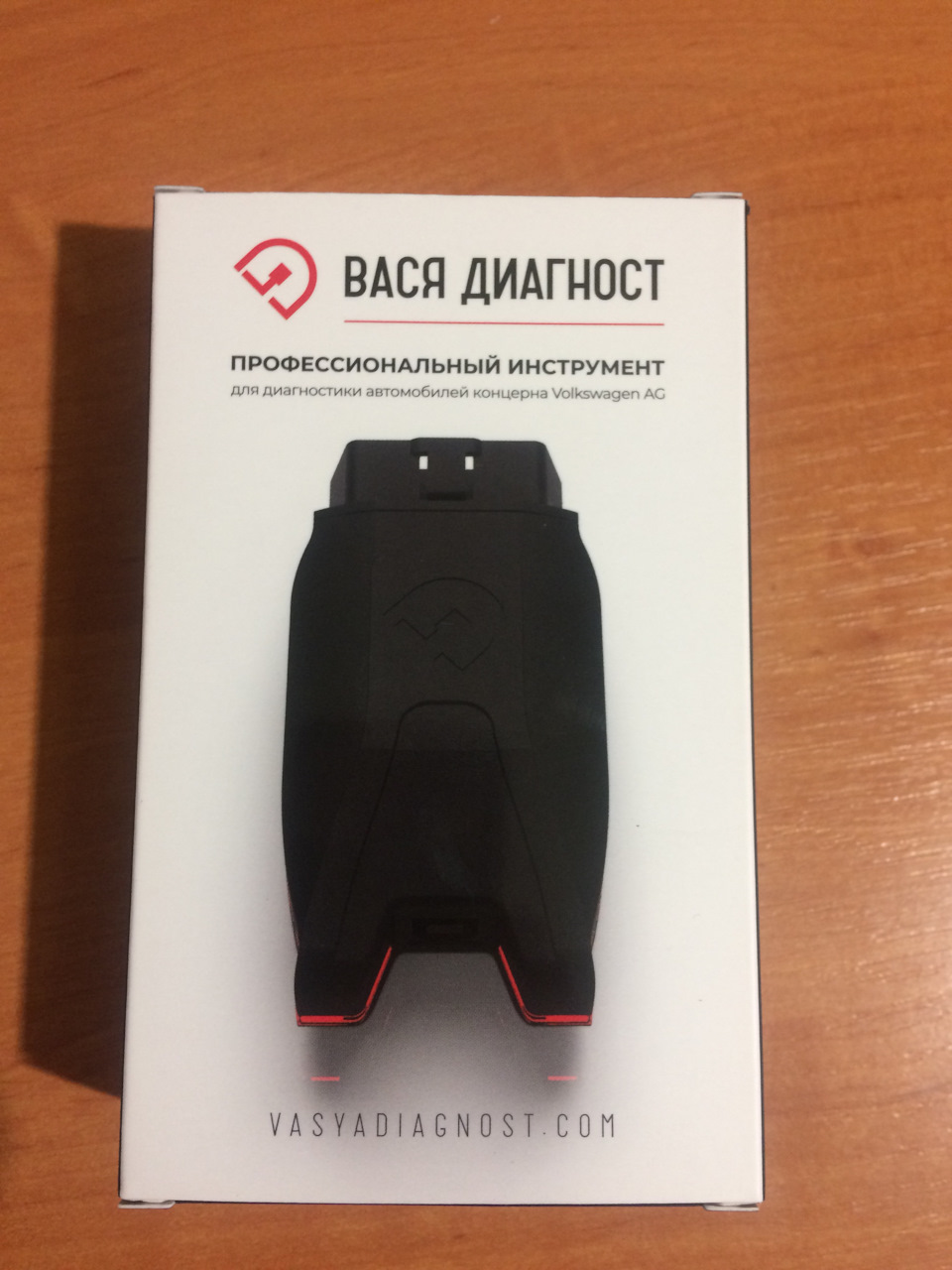 Вася диагност 2