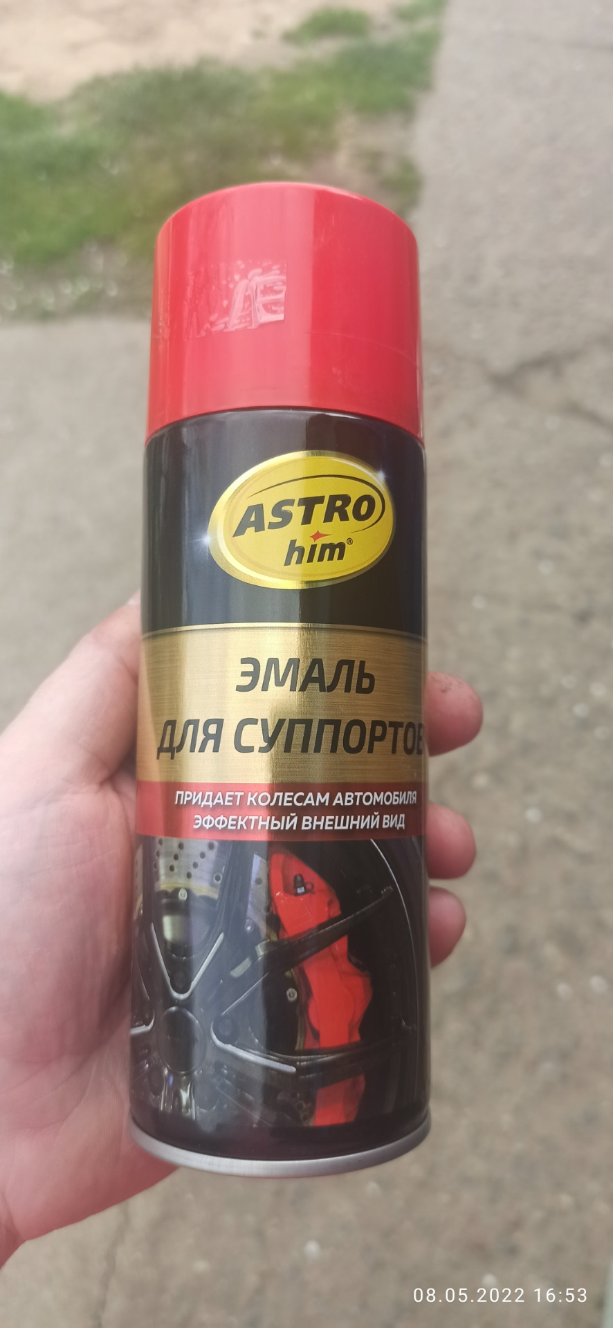 Фарбування супортів. 1