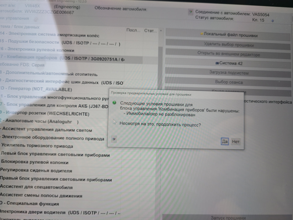 Оновлення програмного забезпечення приладової панелі 3G0920751A потрібна підказка… 1