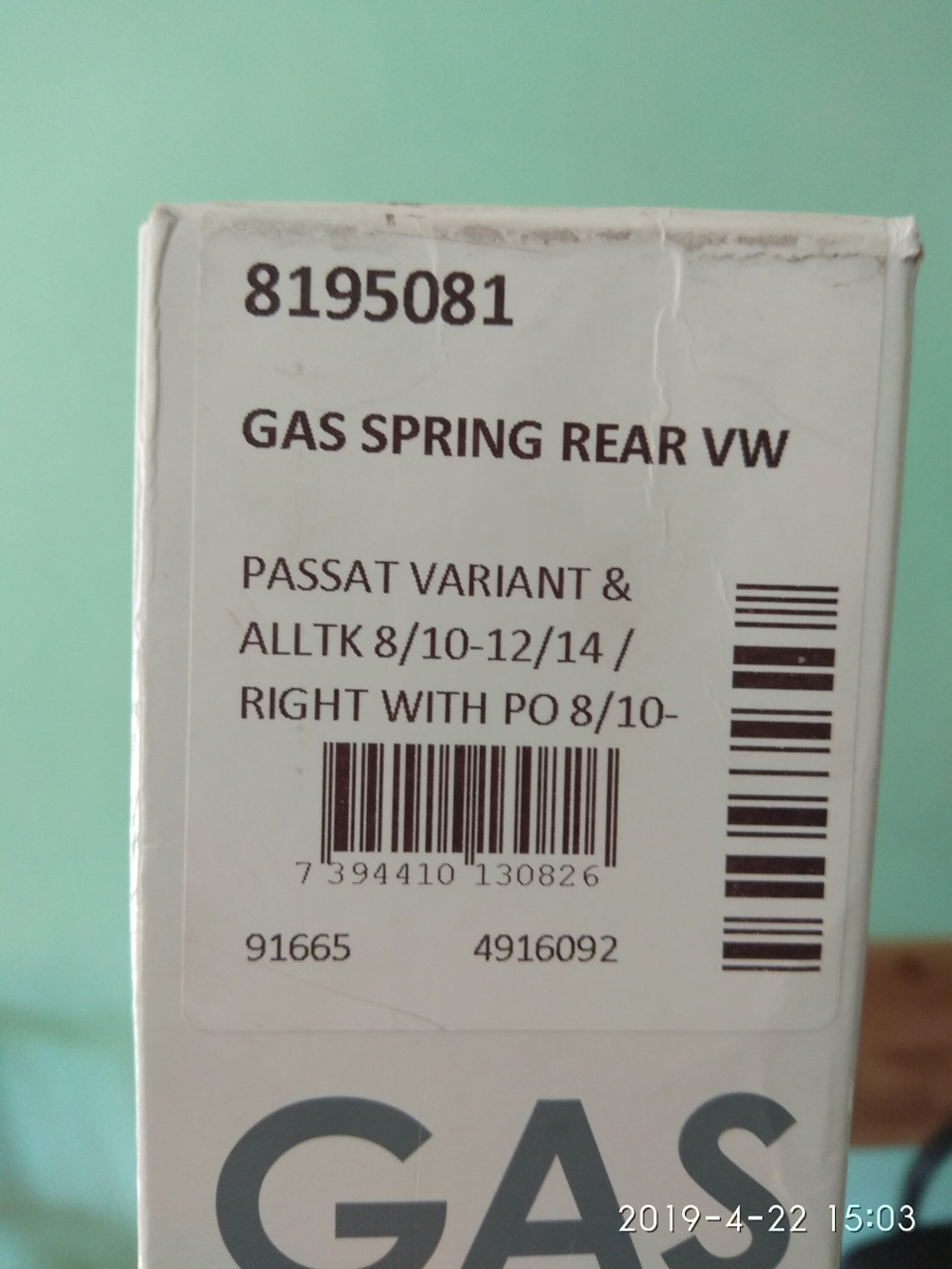 Газовий упор багажника 1