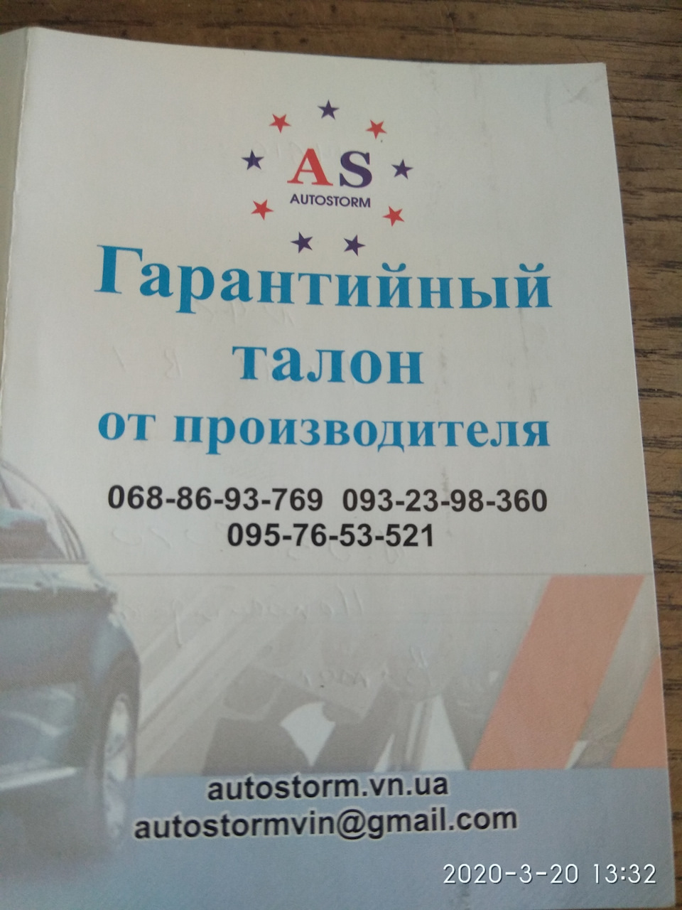 Задні гальмівні колодки та стійки переднього стаба 3