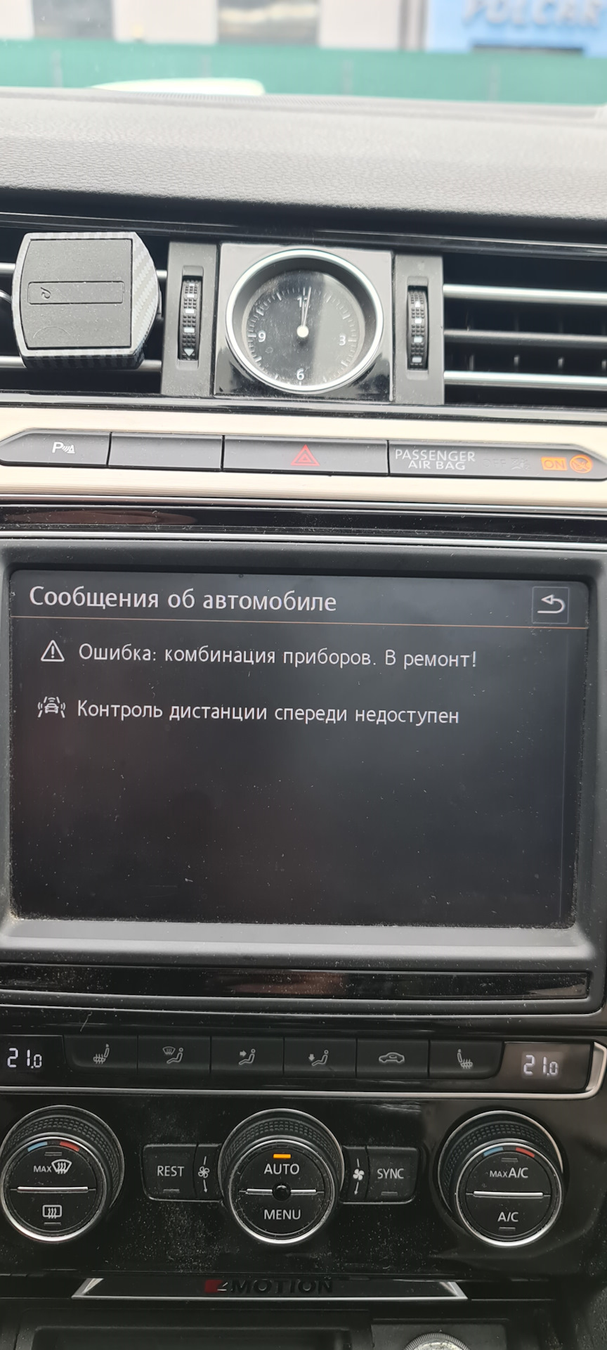 Помилки після зняття акумулятора на зарядку 5