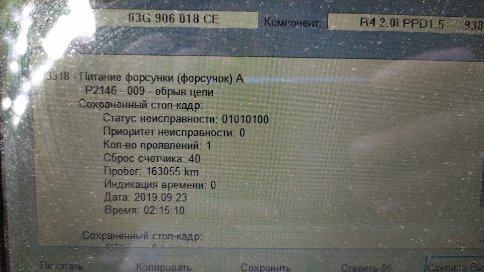 Захворів мій Пассат 1