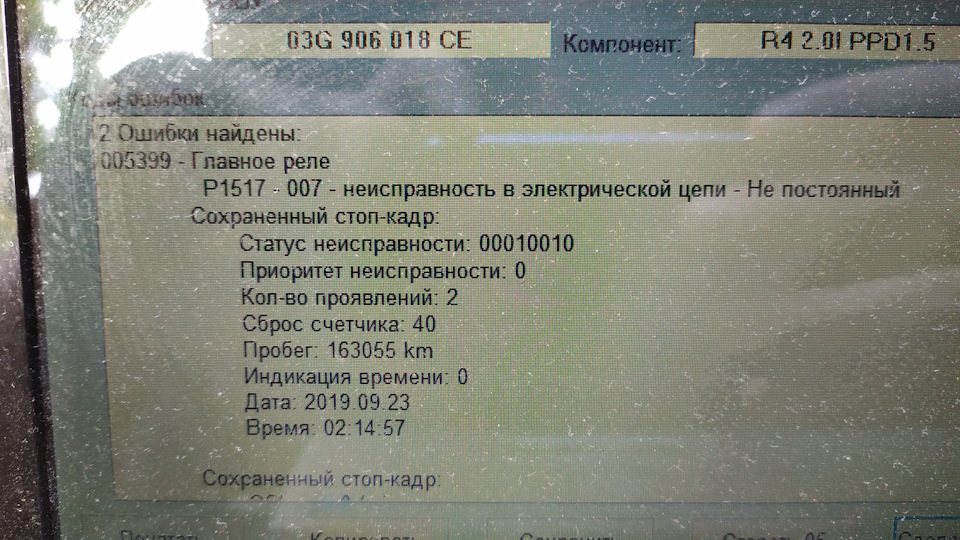 Захворів мій Пассат 2