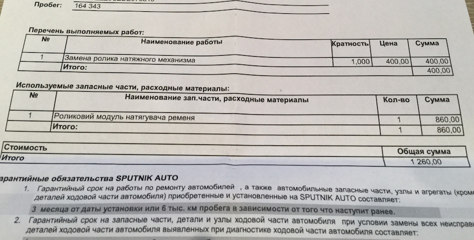 Заміна натягувача ременя генератора 1