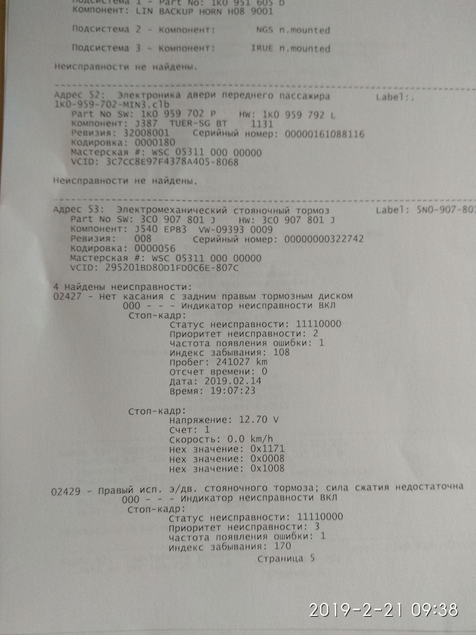 Перший сервіс після покупки... 3