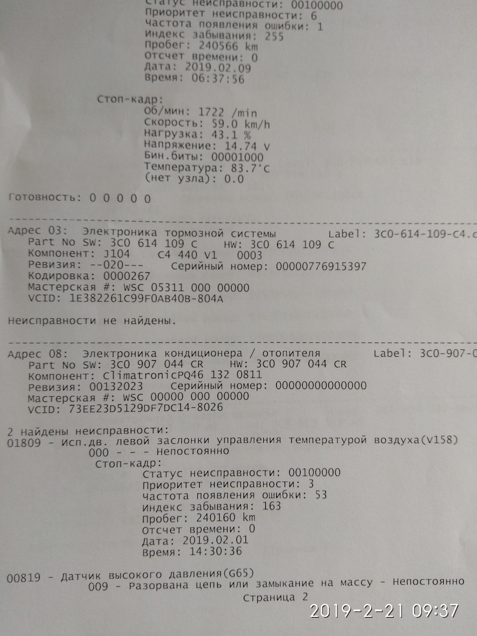 Перший сервіс після покупки... 2
