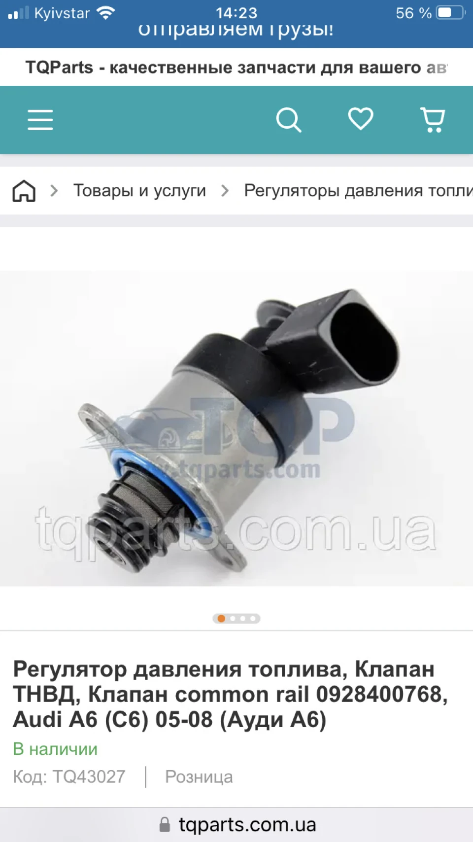 Фірма toparts.